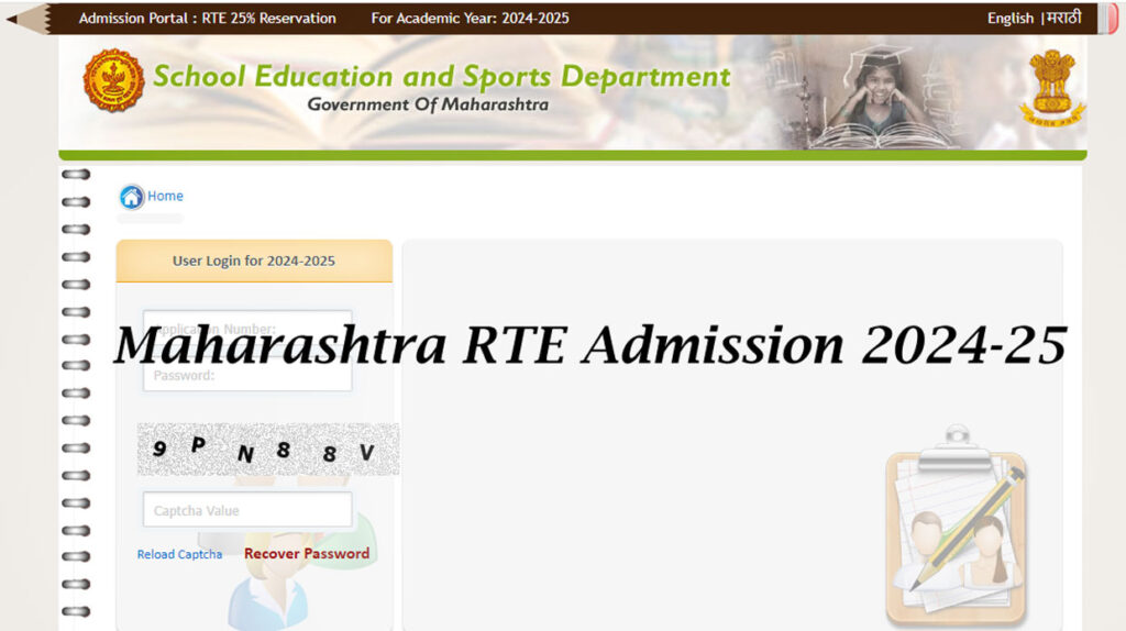 Maharashtra RTE Admission 2024-25
